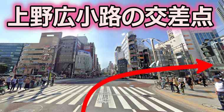 カルド上野店への行き方