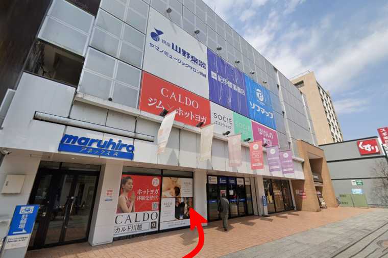 カルド川越店への行き方
