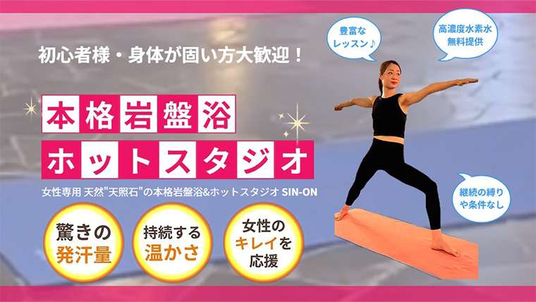Hot Stone Spa SIN-ON