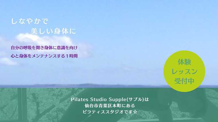 Pilates Studio Supple