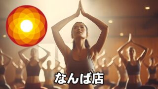 LAVAなんば店