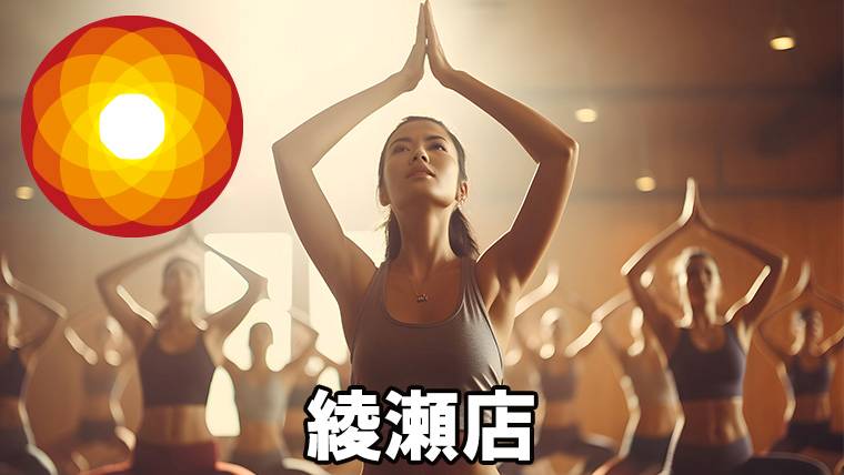 LAVA綾瀬店