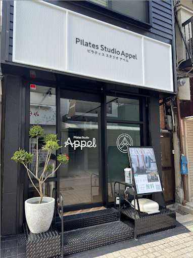 pilates studio Appel 岡本店