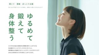 ピラティス＆パーソナルトレーニング イレ