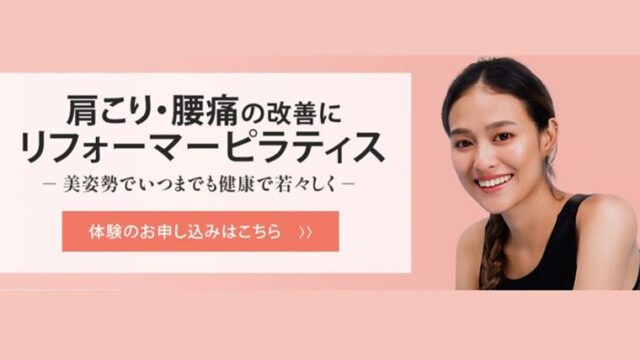 女性の為のマシンピラティス『shinsanfit』