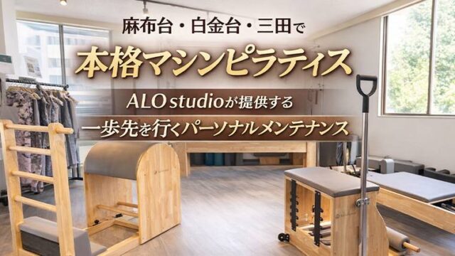 ALO studio