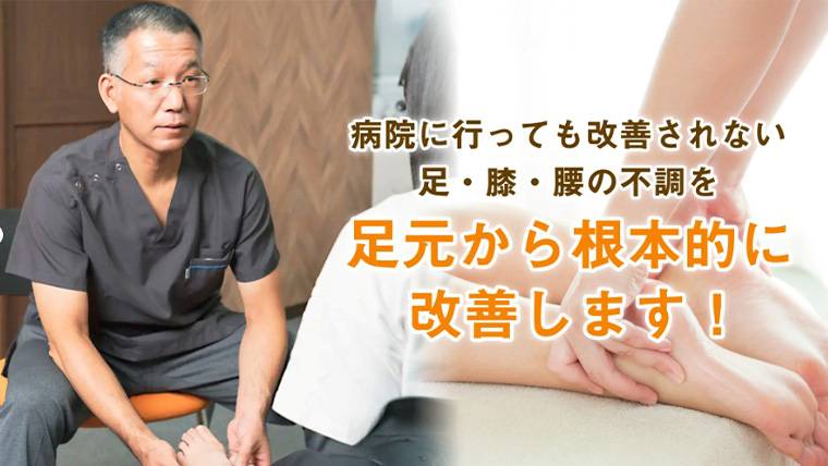 あすなろ鍼灸整骨院