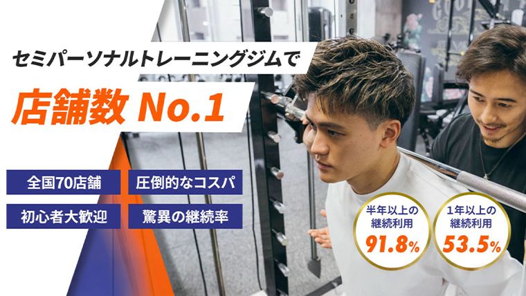 グッドライフジム