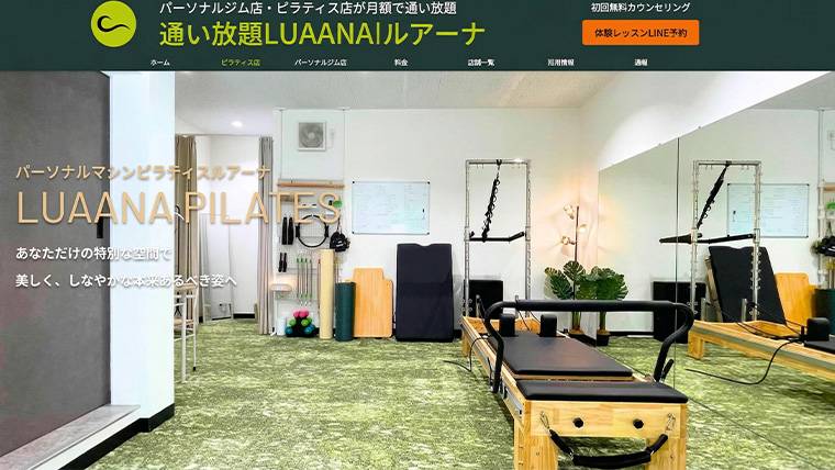 LUAANA（ルアーナ）
