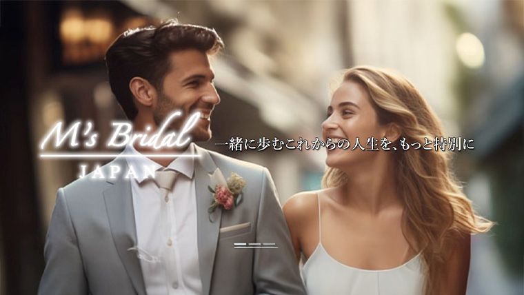 M'sブライダルジャパンインターナショナル 東京