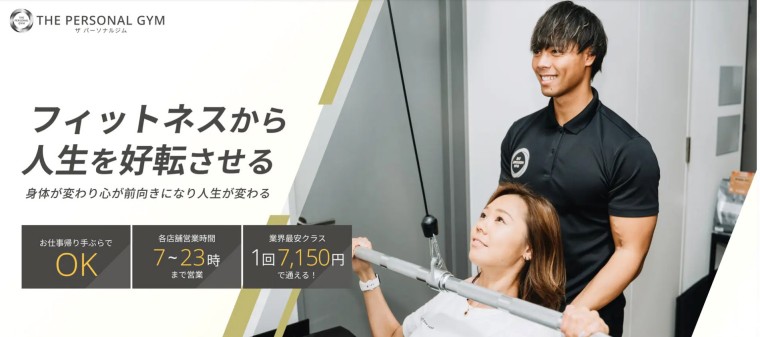THE PERSONAL GYM