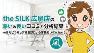 the SILK 広尾店の口コミ