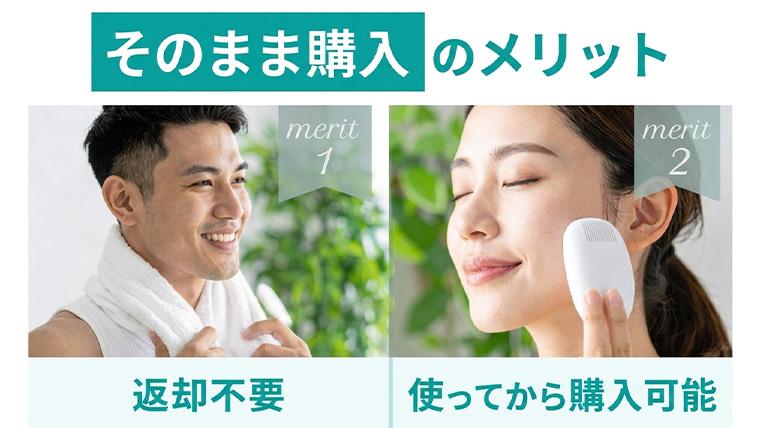 GYMGATEの『そのまま購入』の仕組み