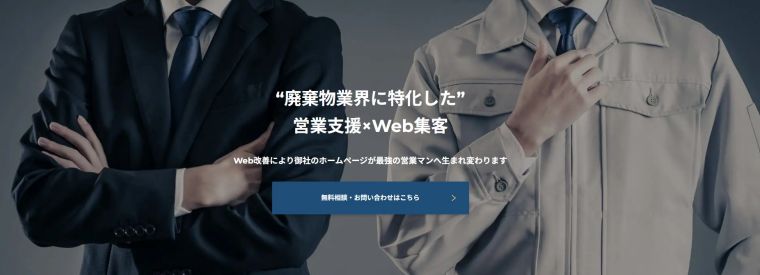 環境デジタルソリューション