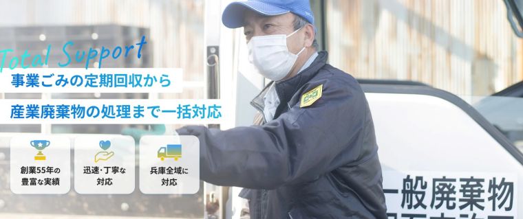 遺品整理の明進清掃