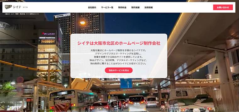 株式会社シイテ